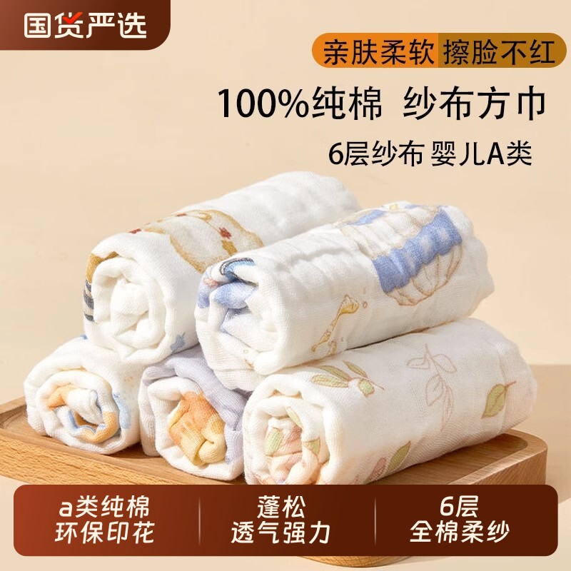口水巾婴儿小毛巾a类纯棉纱布专用洗脸巾新生超软新生儿宝宝方巾