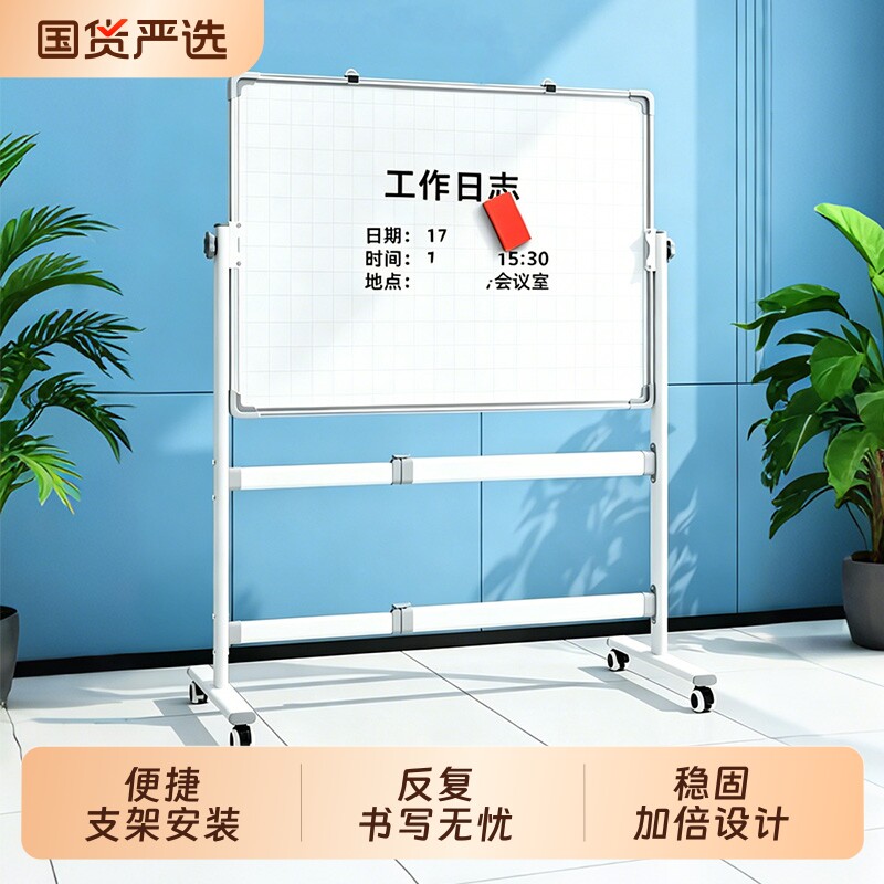白板写字板支架式可擦移动磁吸磁性书写家用教学办公立式车间看板小黑板双面画板留言板直播记事板面板培训