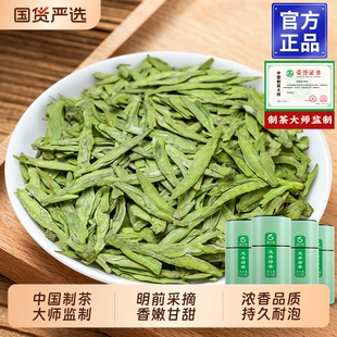 龙地山2025新茶正宗龙井茶明前春茶高山绿茶浙江大佛龙井茶叶罐装