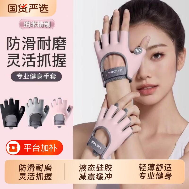 女士防起茧手套健身房器械训练壶铃专用运动锻炼力量哑铃防滑单杠