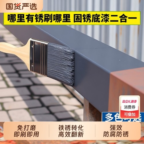 防锈漆水性金属漆底漆铁锈转化彩钢瓦防锈门窗翻新防腐免打磨除锈
