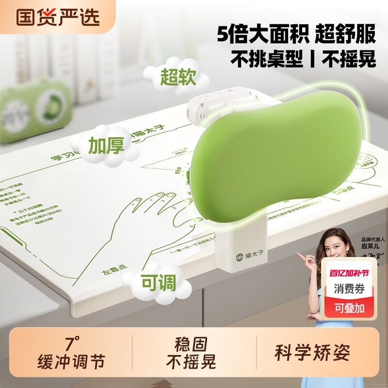 猫太子皮坐姿矫正器小学生书桌写作业学习支架儿童写字姿势纠正器桌面款防近视低头驼背视力保护神器书写课桌