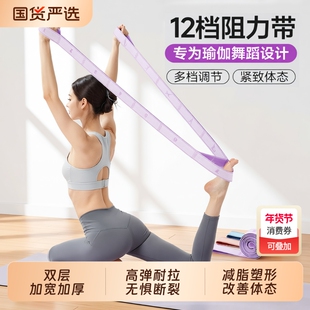 瑜伽数字弹力带健身女开背肩绳拉伸阻力分段拉力普拉提训练伸展带