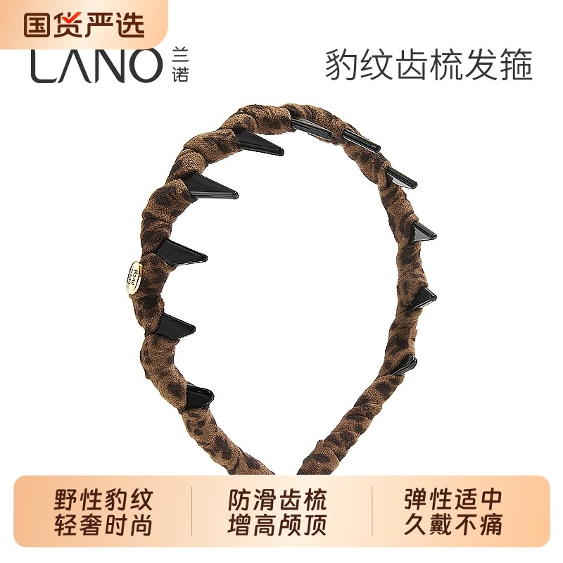 兰诺标牌豹纹发箍女款带齿2025新款日常外戴高级感高颅顶头箍防滑
