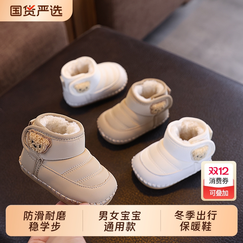 冬季新生软底婴儿加绒0到1岁男女宝宝棉鞋加厚保暖不掉步前雪地靴