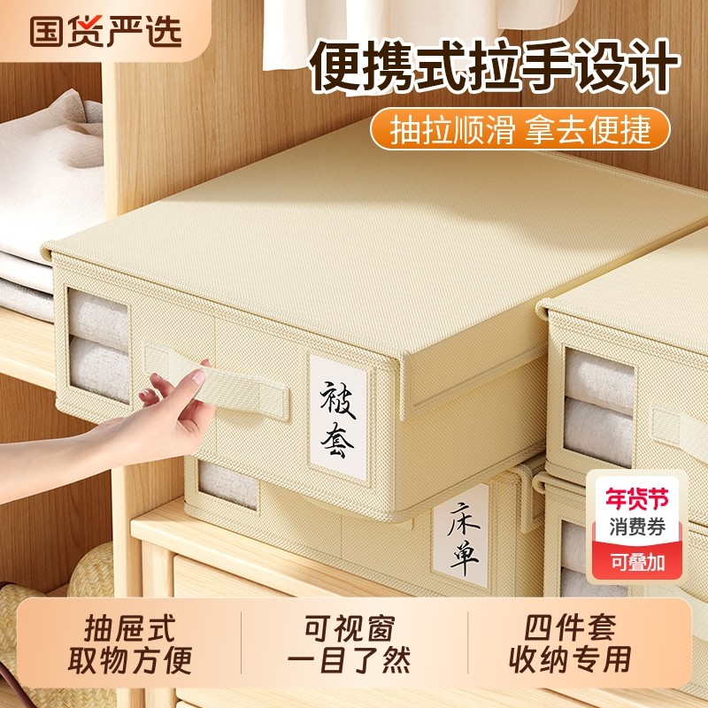 四件套床品家用收纳盒折叠收纳整理神器收纳整理盒床单衣物箱被套,收纳整理,收纳箱,淘宝优惠券,粉丝福利购,淘宝优惠卷