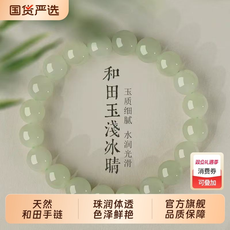 和田玉手串手链手镯女款真品天然串珠羊脂白藕粉碧玉玉石手串礼物