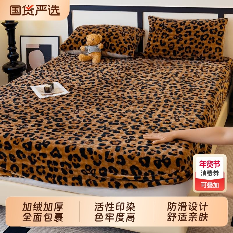 床笠秋冬加厚防滑床垫全包仿獭兔毛床上用品套件垫套床单加高乳胶,床上用品,床笠,淘宝优惠券,粉丝福利购,淘宝优惠卷