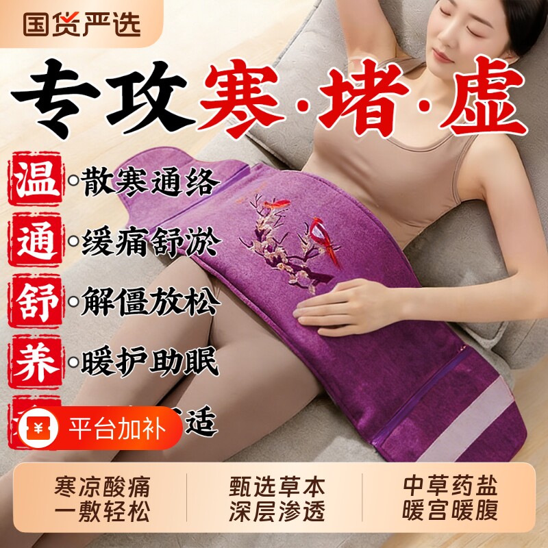 海盐盐袋热敷包热敷袋电加热艾草艾灸全身通用理疗盐包官方旗舰店