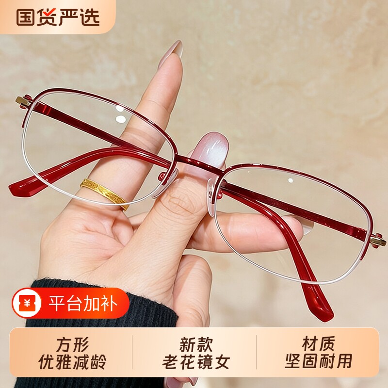 2026新款防蓝光老花眼镜女士品牌高档正品高清中老年人时尚100度