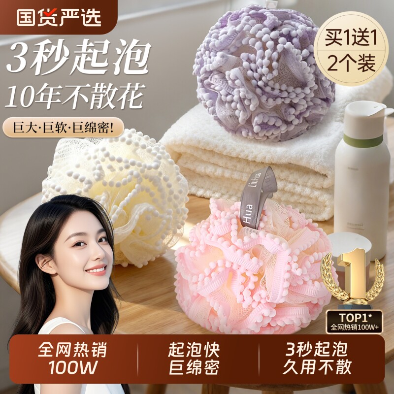 沐浴花球搓澡不散超柔软高档浴花浴球用男女大号洗澡神器起泡超大