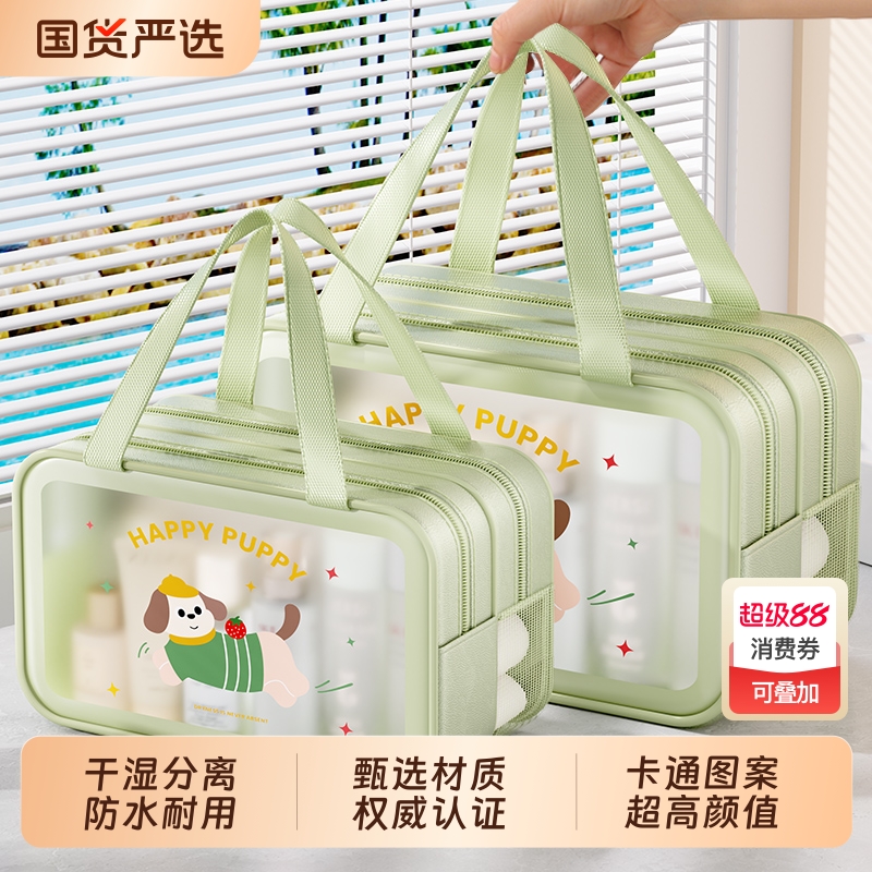 洗漱包防水便携透明新款化妆包干湿分离洗澡浴兜游泳收纳包女旅行