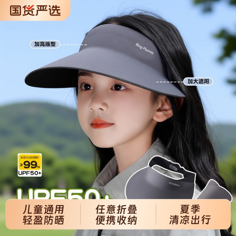 儿童遮阳帽夏季男女童无痕空顶防晒帽2026新款防紫外线大檐太阳帽