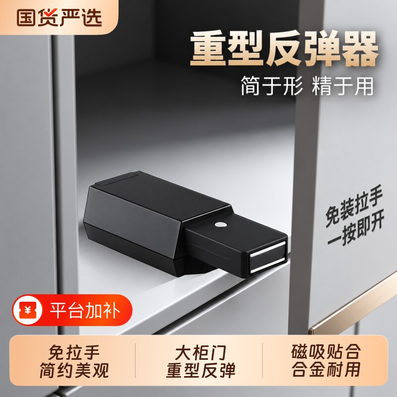 反弹器隐形门碰珠重型房门强磁吸合器大衣柜按弹器门吸隐形开门器