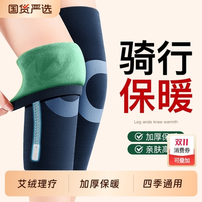 加绒护膝盖套保暖老寒腿男女士老人专用防滑发热加厚骑行防寒冬季