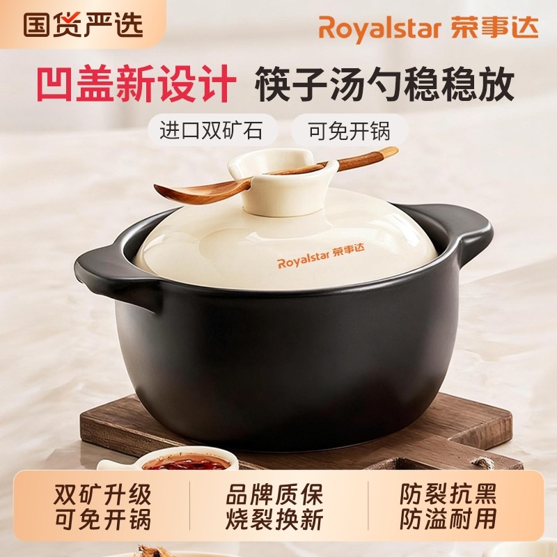 荣事达砂锅煲家用燃气煲仔饭耐高温干烧陶瓷锅炖锅汤锅沙锅汤煲,厨房/烹饪用具,砂锅/石锅,淘宝优惠券,粉丝福利购,淘宝优惠卷