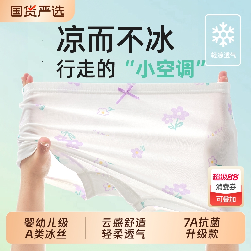 抗菌胖女童内裤莫代尔中学生透气大码初高无痕加大少女薄款平角裤