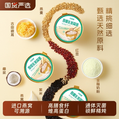 兴农嫂厚椰乳燕窝粥252g碗装即食速食粥高营养高蛋白适宜孕妇老人