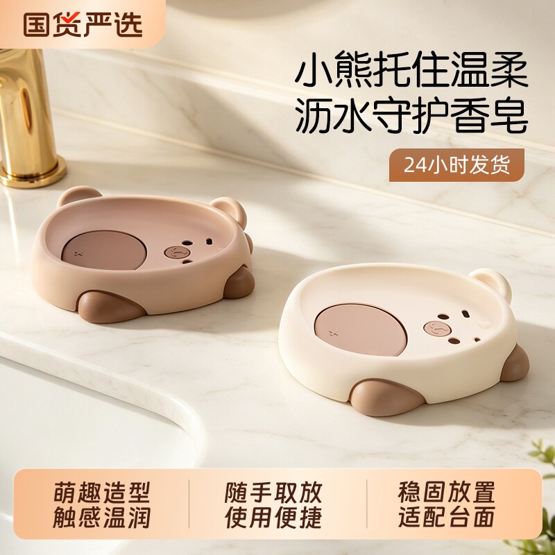 可爱小熊陶瓷肥皂盒沥水家用卡通卫生间香皂盒皂碟置物架摆件台面