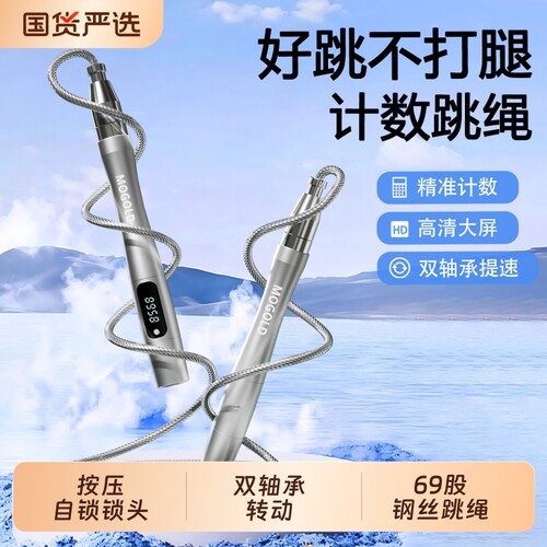 成人计数减肥锻炼跳绳