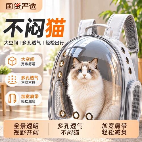 大容量猫包便携外出宠物双肩背包