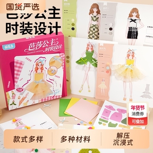 新年儿童服装设计师diy手工制作材料包公主女孩换装生日礼物芭莎