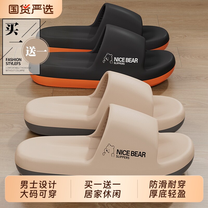 买1送1拖鞋女士室内家居2026新款夏季浴室防滑防臭情侣一对凉拖