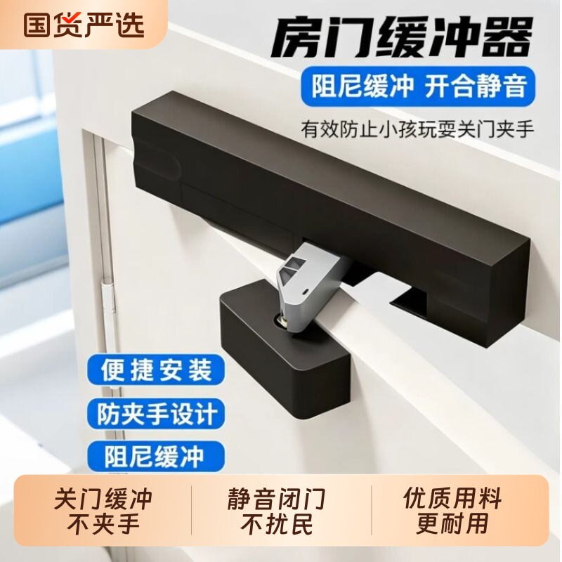 家用防夹手静音闭门器图片