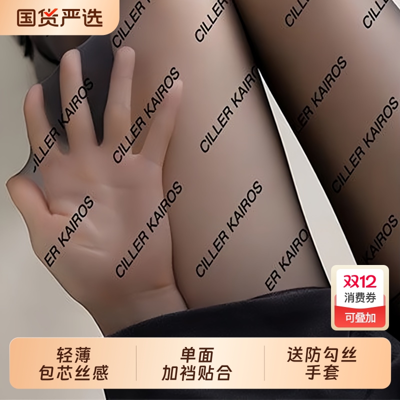 字母黑丝袜女超薄防勾丝JK性感黑丝显瘦肉色光腿神器连裤袜薄款