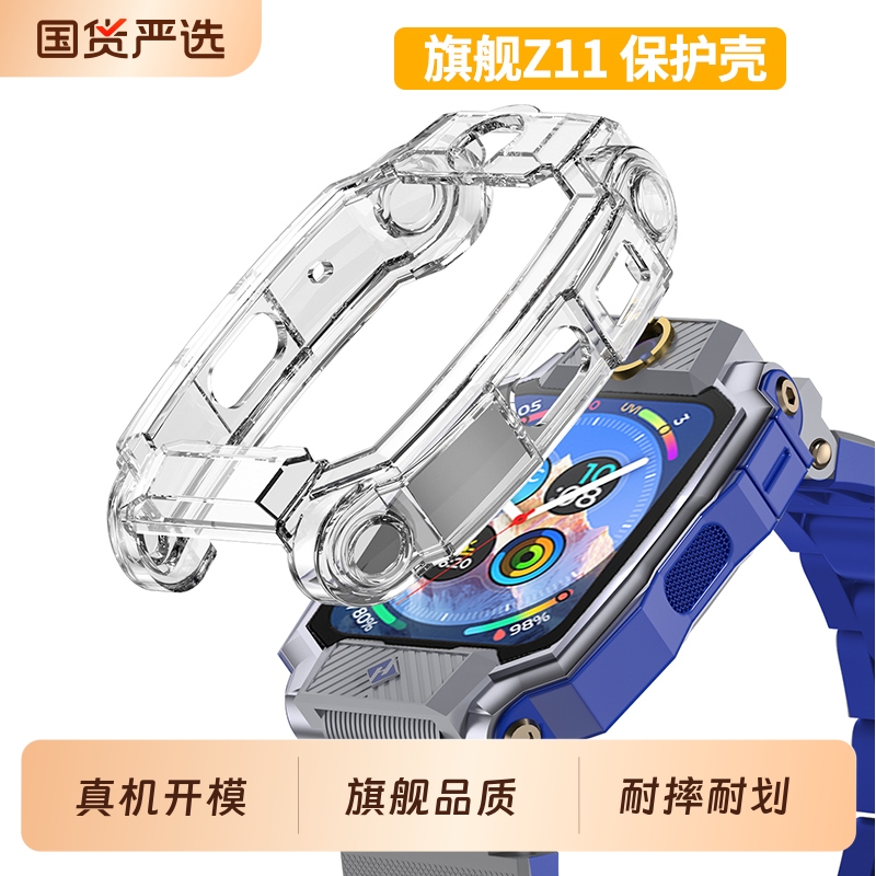 【官方正品】适用于小天才z11保护套Z10儿童电话手表z11限量版保护壳透明壳表套防摔壳钢化膜表带配件通用