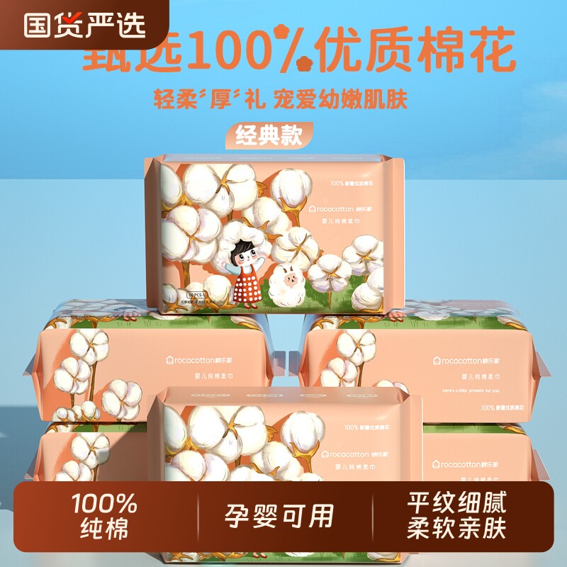 100%纯棉婴儿洗脸巾干湿两用宝宝专用洁面巾60抽棉柔卸妆柔软国