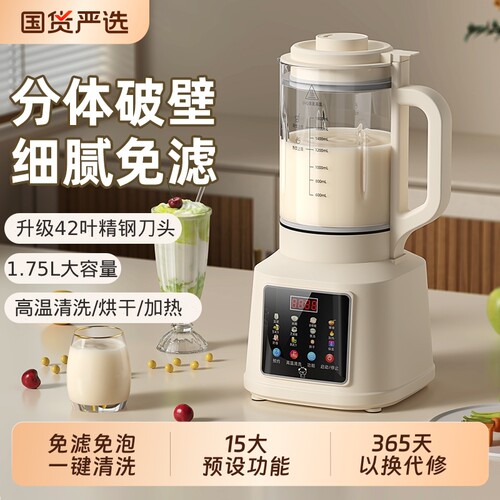 小贝熊多功能破壁机|千人加购
