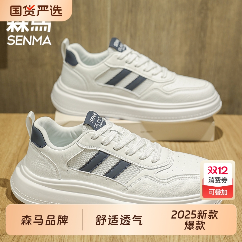 森马男鞋夏季新款时尚休闲平板鞋防滑网面透气青少年潮流小白鞋