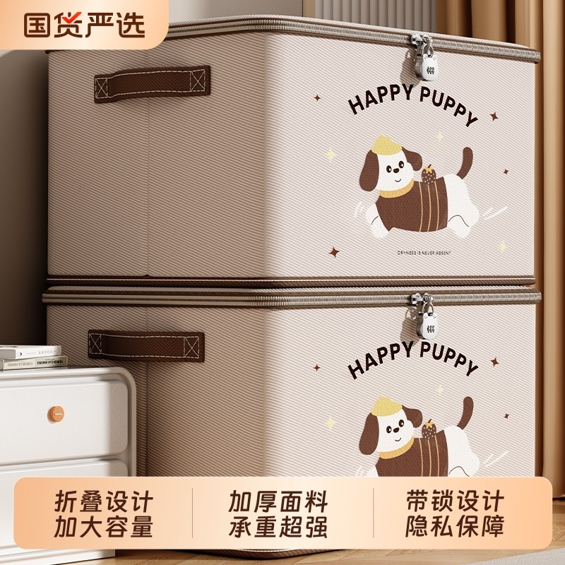 收纳箱带锁家用衣柜装衣服被子玩具整理箱盒可折叠密码储物箱神器