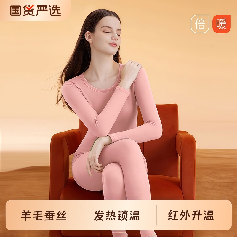 羊毛蚕丝保暖套装女士加厚防寒