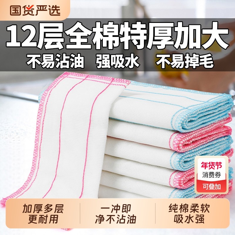 洗碗布抹布厨房专用吸水不沾油纯棉纱加厚刷碗擦桌百洁布家用灶台,家庭/个人清洁工具,抹布,淘宝优惠券,粉丝福利购,淘宝优惠卷