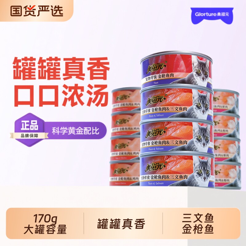 美滋元猫咪营养猫罐头170g图片