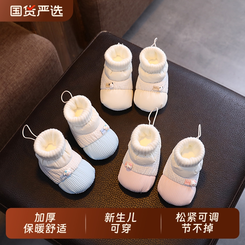婴儿鞋0-6个月秋冬季加绒加厚软底男女宝宝学步前鞋袜鞋1岁不掉3