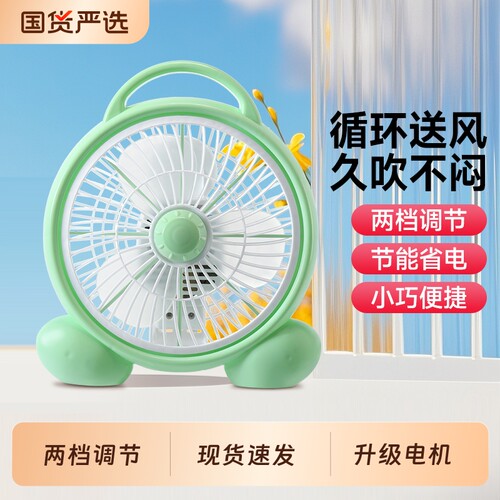 夏天电风扇小宿舍学生床上小型寝室办公家用台式电扇迷你电扇台扇