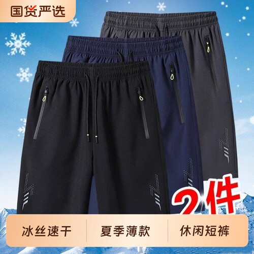 冰丝短裤速干男士夏季外穿薄款中裤男款夏天跑步休闲运动五分裤子