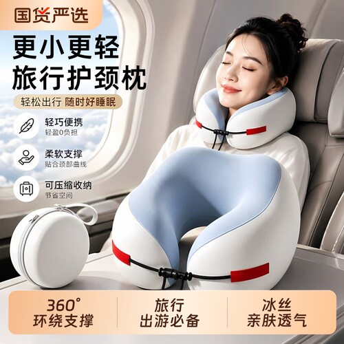便携u型枕旅行护颈长途飞机靠枕睡觉神器坐车颈椎脖子u形枕头实用