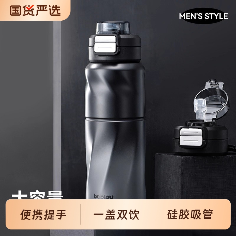 bablov保温双饮盖不锈钢水杯