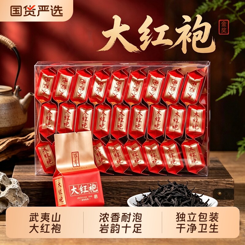 武夷山岩茶大红袍茶叶福建乌龙茶浓香型霸气果香口粮茶散装图片