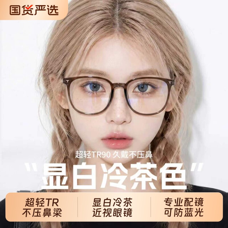 超轻TR90茶色大框眼镜女近视度数可配素颜显脸圆脸眼睛架散光镜框