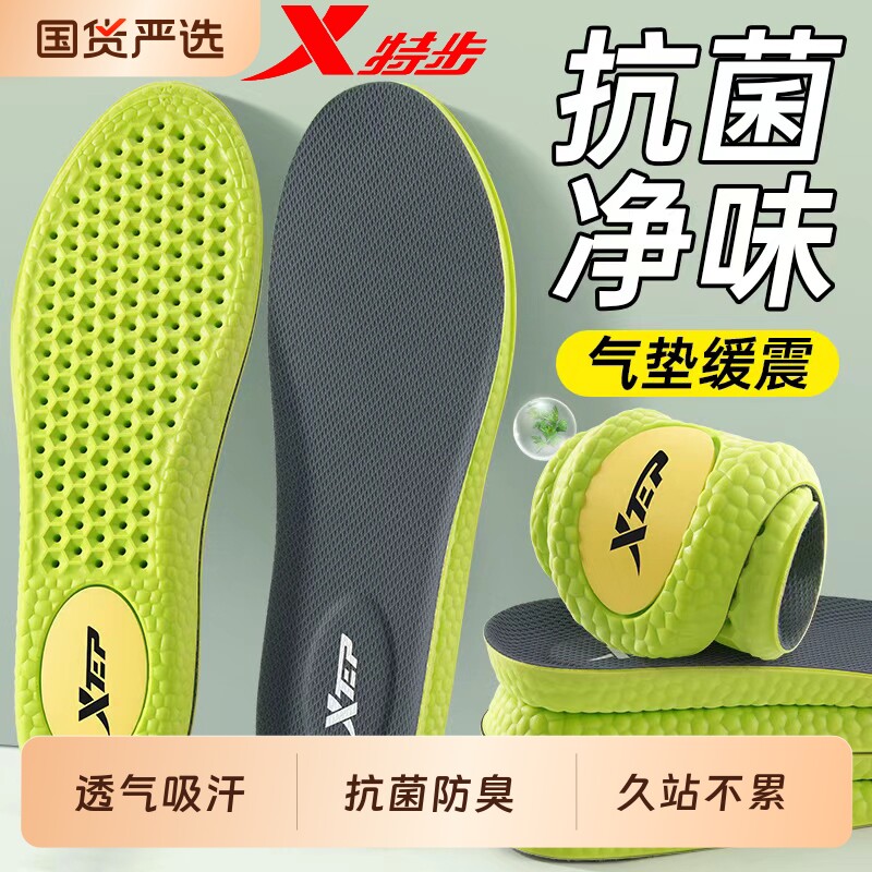 XTEP/特步五分速鞋垫男女款吸汗透气防臭踩屎感气垫减震运动鞋垫