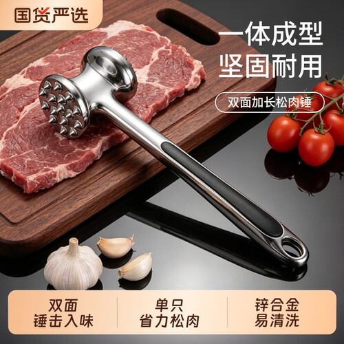 牛肉松肉锤牛排工具捶肉器专用宝宝辅食锤家用肉锤神器敲打断筋