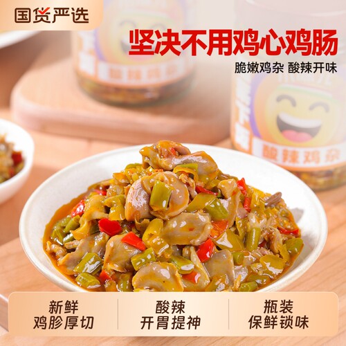 酸辣鸡杂拌饭菜酸豆角剁椒辣椒酱湖南特产香辣拌饭酱下酒菜早餐