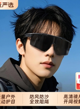 登山护目镜男女防紫外线运动防风户外墨镜2025爬山骑行徒步战术