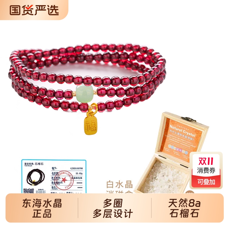 天然三圈石榴石手链和田玉手链女百搭手饰情侣送礼物石榴石手串