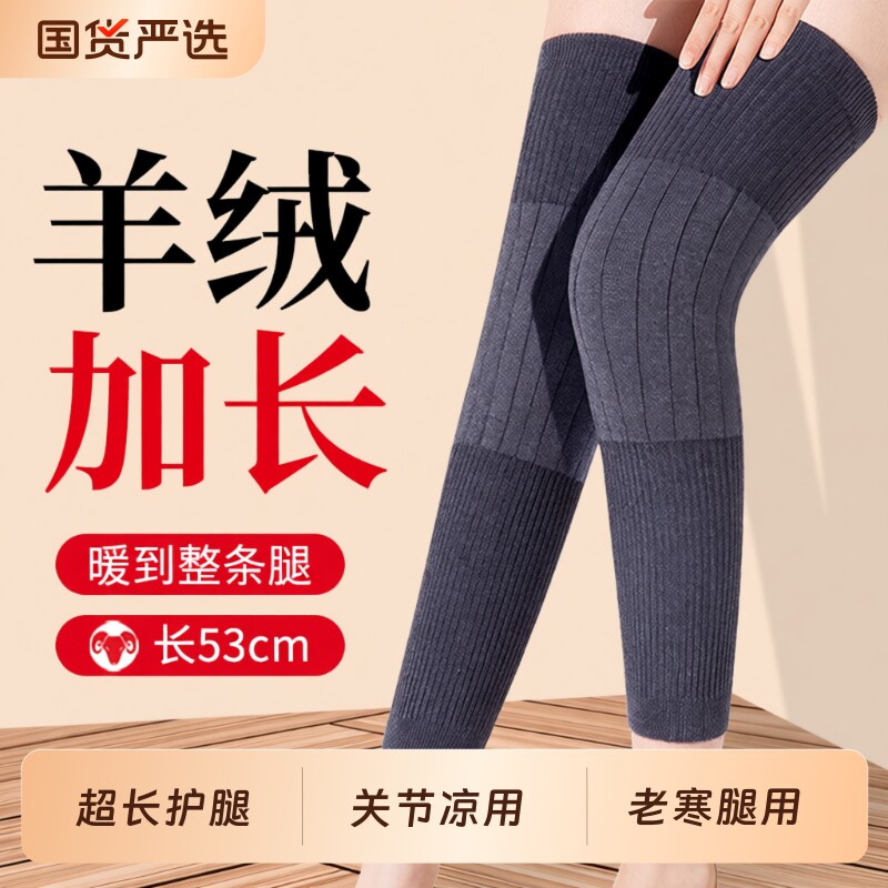 护膝盖保暖老寒腿男女士关节中老年人冬季加长加厚防寒护腿长筒套